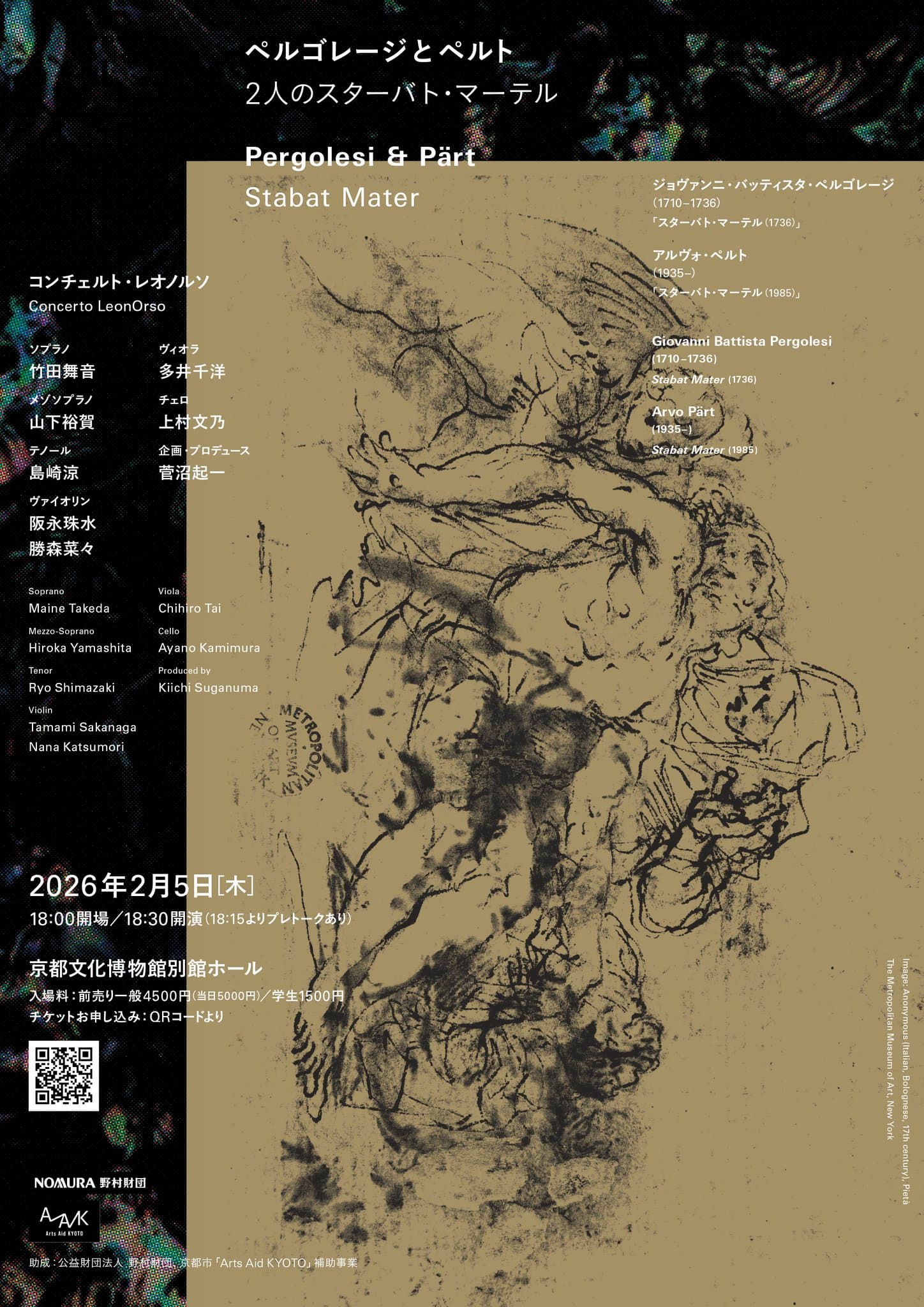 ペルゴレージとペルト：2人のスターバト・マーテル